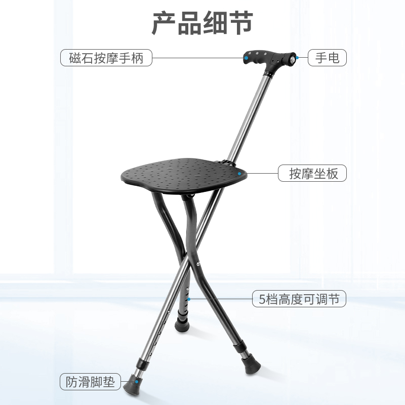 莱弗凯拐杖凳
