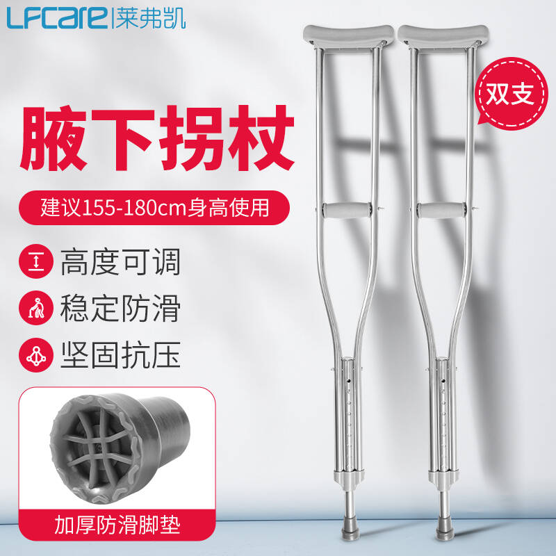 医用拐杖 医用拐杖