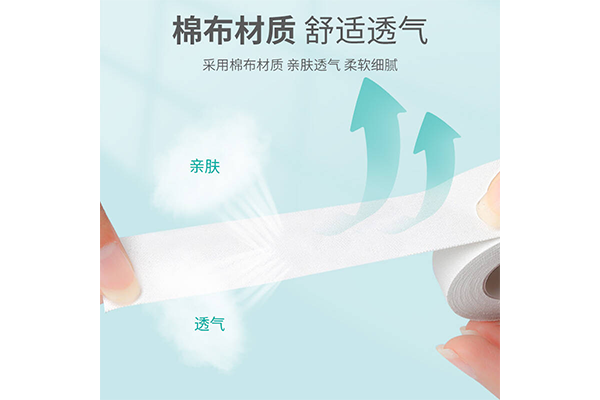 医用胶带