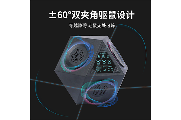 驱鼠器2 下午2.43.40.png