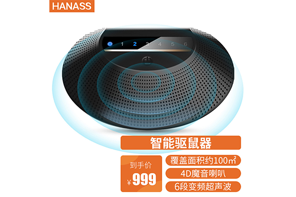 超声波驱鼠器1.png
