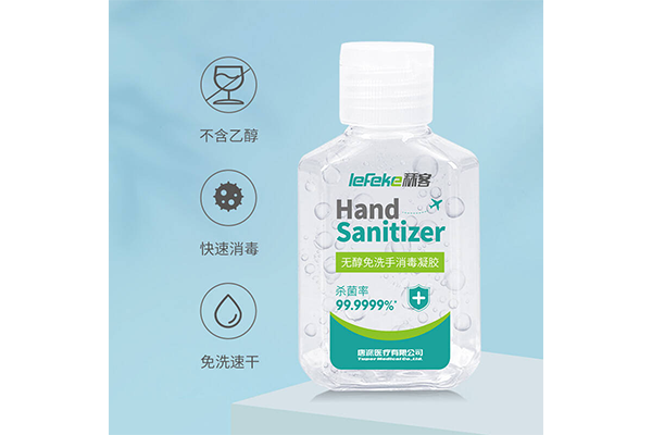免洗手消毒凝胶2.png