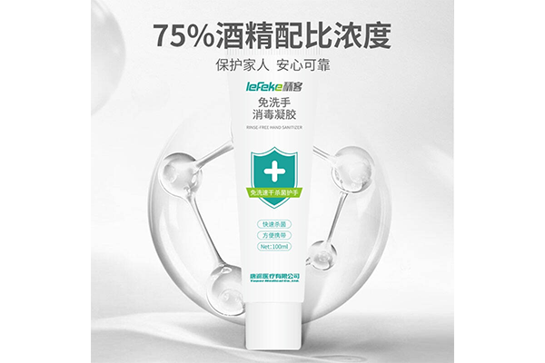 免洗手消毒凝胶2 下午2.41.21.png