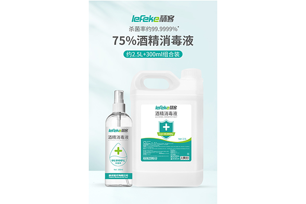 酒精喷雾1png.png