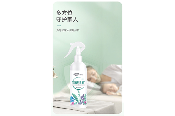 除螨喷雾1.png