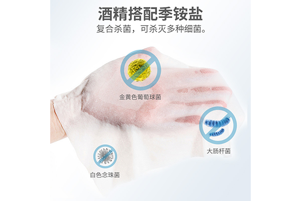 酒精湿巾2.png