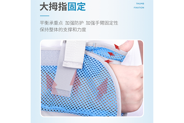 前臂吊带2.png