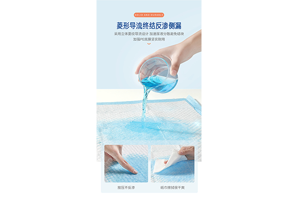 宠物尿垫2.png