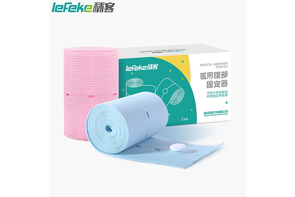 医用腹部固定器1.png