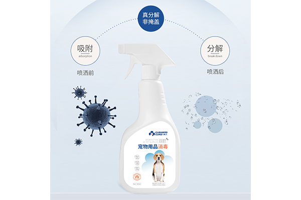 宠物消毒喷雾2.png