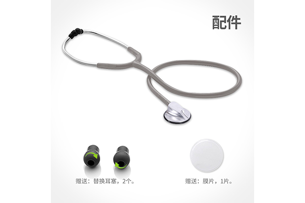 听诊器2.png