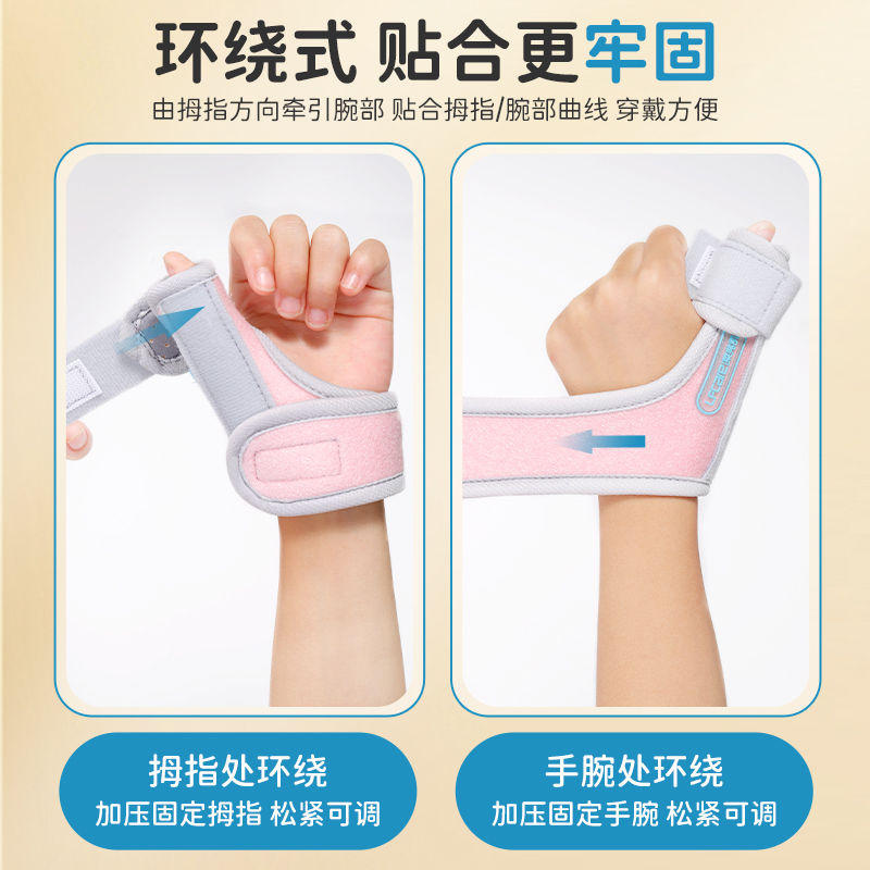 莱弗凯医用固定带儿童款切图10.jpg