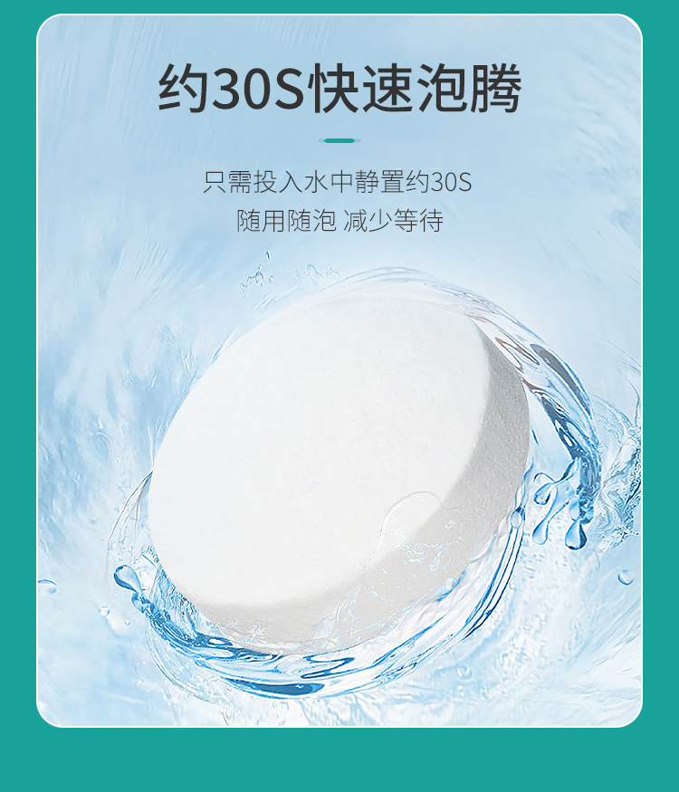 含氯消毒片推广页面_06.jpg