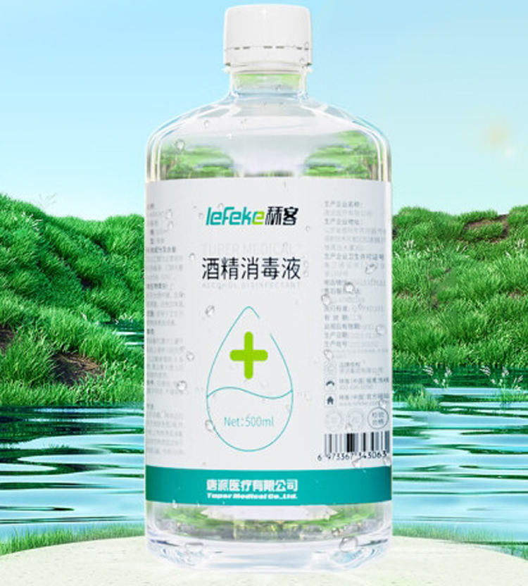 酒精1.jpg