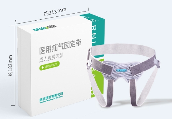 疝气固定带1.png