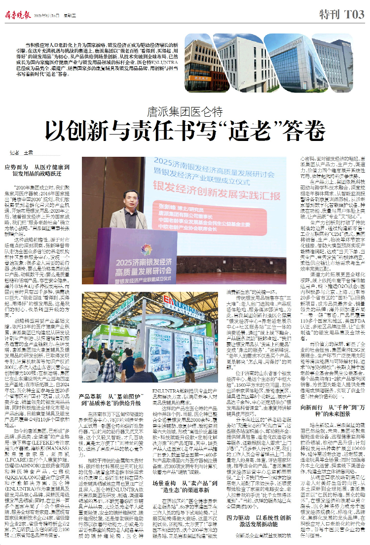 微信图片_2025-08-16_100021_719.jpg