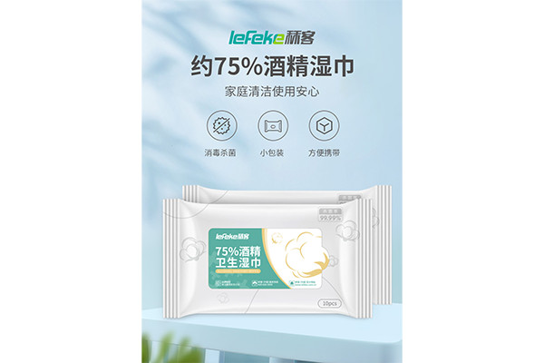 酒精湿巾1.png