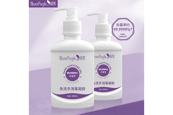 阅紫消毒凝胶1.png