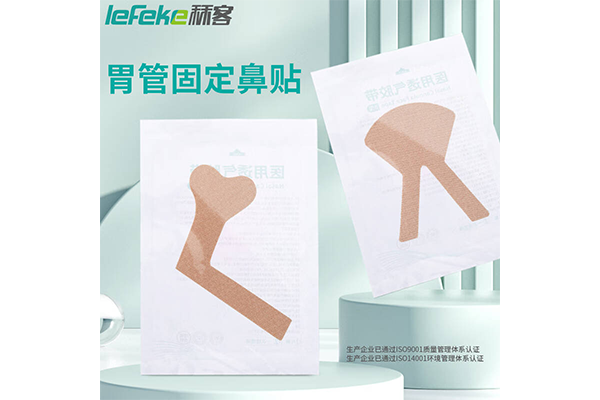 胃管固定鼻贴1.png