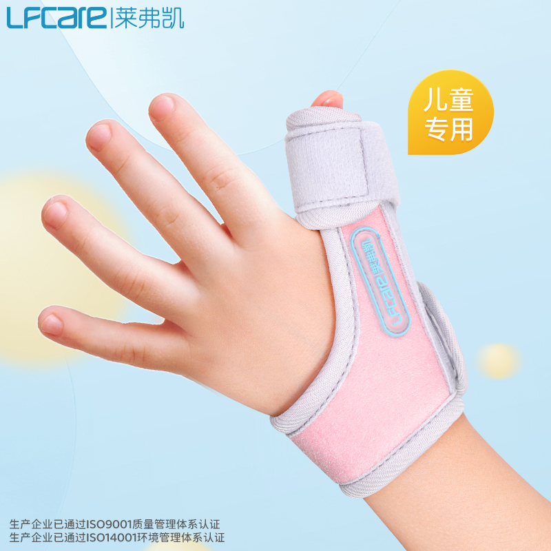 莱弗凯医用固定带儿童款切图.jpg